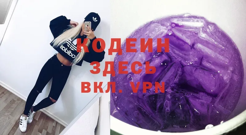 наркошоп  Венёв  Кодеиновый сироп Lean Purple Drank 