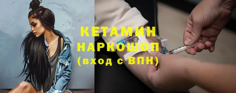 магазин    Венёв  КЕТАМИН ketamine 